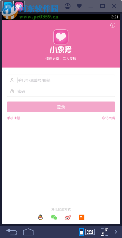 小恩爱电脑端运行方法 6.0.7 安卓模拟器版