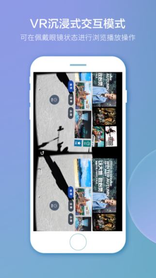 VR热播 2.1.5 ios版