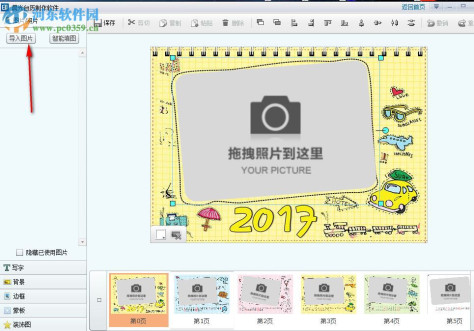 晨光台历制作软件下载 5.6.1 免费中文版