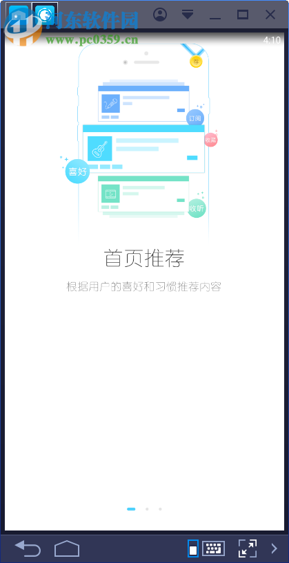 听听fm电脑端运行方法 2.2.0 <a href=http://www.pc0359.cn/zt/moniqi/ target=_blank class=infotextkey>安卓模拟器</a>版