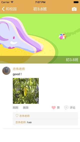 内蒙古和校园教师版 1.1.3 ios版