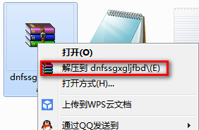 dnf史诗光效改龙卷风补丁下载 免费版