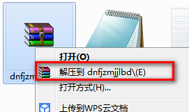 dnf剑宗魔剑降临补丁包下载 免费版