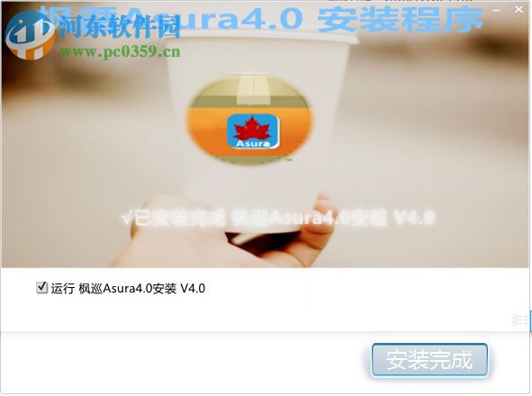 枫循Asura下载 4.0 免费版