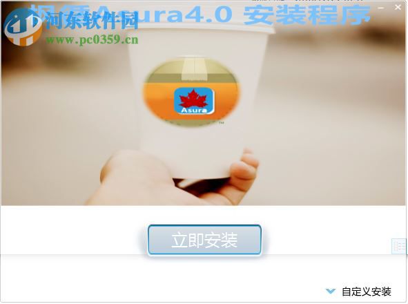枫循Asura下载 4.0 免费版