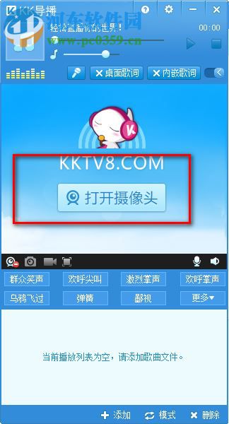 kk导播 1.0.9.1 官方版