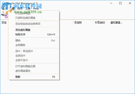 Simple VHD Manager(虚拟硬盘管理器) 1.3 免费版