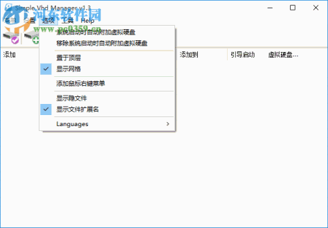 Simple VHD Manager(虚拟硬盘管理器) 1.3 免费版