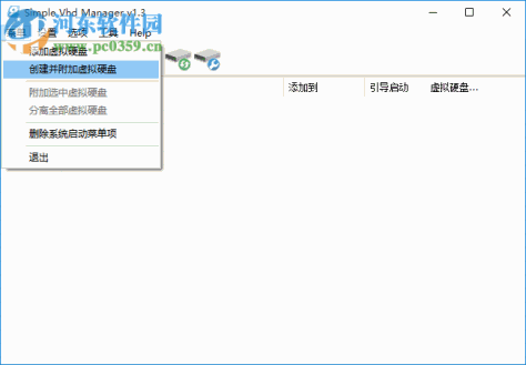 Simple VHD Manager(虚拟硬盘管理器) 1.3 免费版