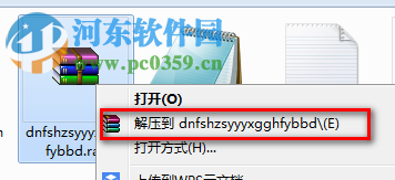 DNF守护者所有语音效果改韩服原版补丁下载 2.0 完整版