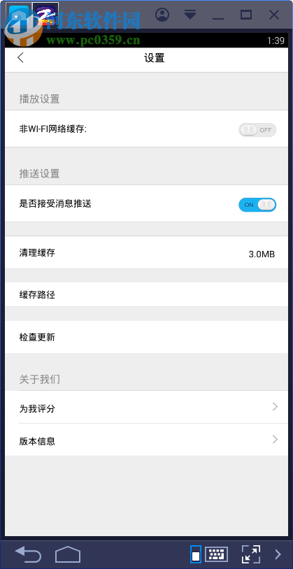 中国蓝tv pc版 1.5.0 官方PC版