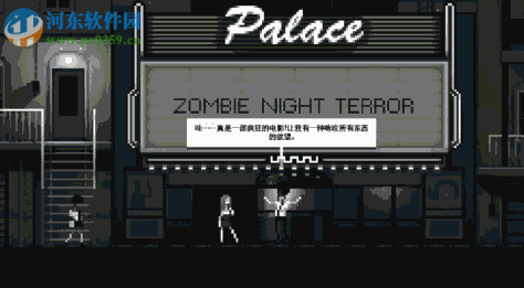 怖僵尸之夜(Zombie Night Terror)完整汉化补丁下载 绿色免费版