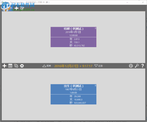 Date Time Counter(计时器工具) 6.0 免费版