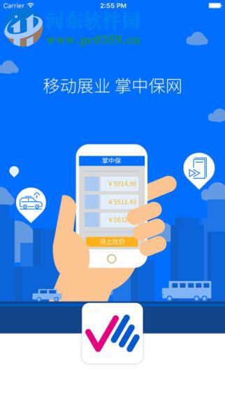 掌中保车险 1.2.8 iphone版