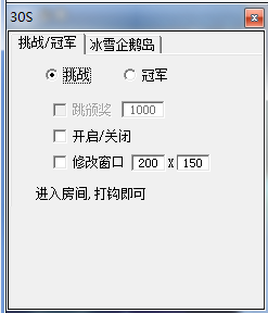 跑跑卡丁车火神辅助修改器下载 13.7 免费版