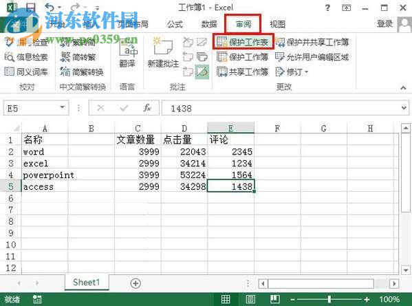 Excel Online插件下载 2.0 最新版