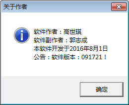 小辰网络检测系统 091721 免费版