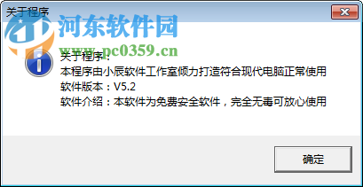 小辰网络检测系统 091721 免费版