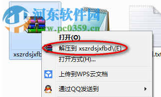 行尸走肉第三季DirectX Error错误修复补丁 官方版