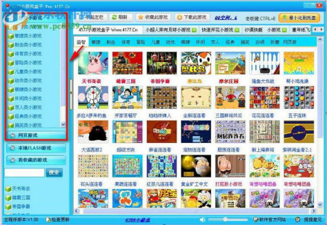 4177小游戏盒子 1.0 免费版
