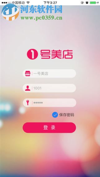 一号美店 1.0 ios版