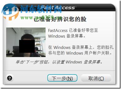 FastAccess(dell人脸识别软件) 2.4.95 官方版