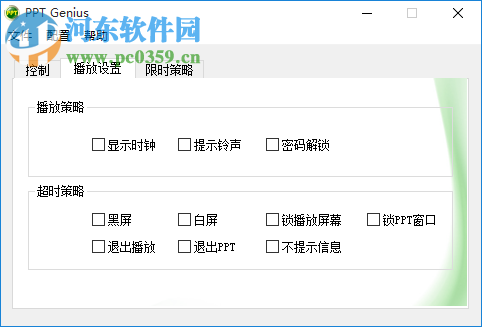 PPT Genius(PPT计时) 1.0.3 官方版
