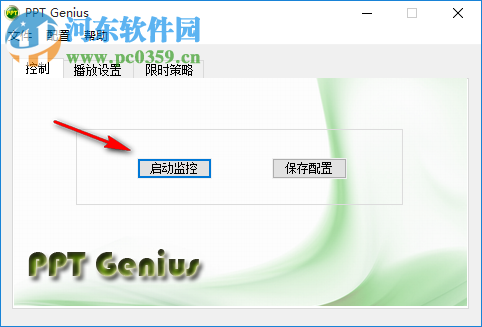 PPT Genius(PPT计时) 1.0.3 官方版