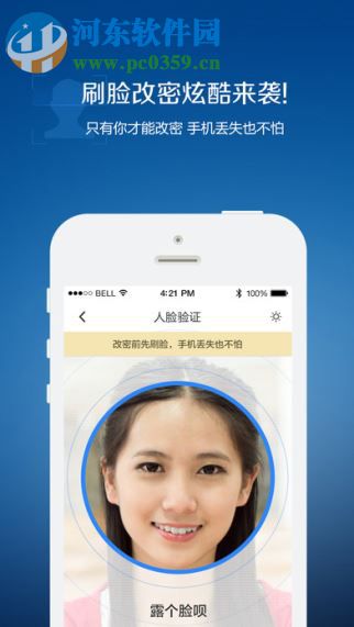 QQ安全中心手机版 6.9.1 iPhone版