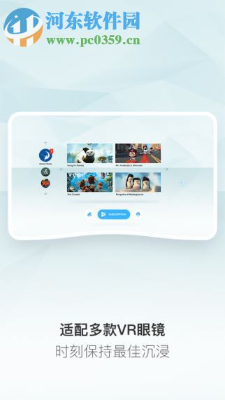 优酷vr 2.1.5 苹果版