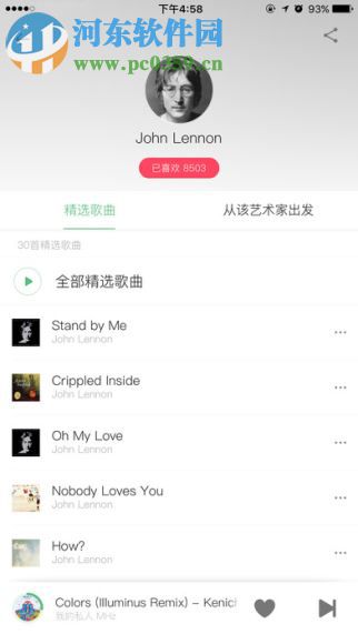 豆瓣fm 4.8 iPhone版