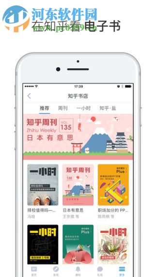 知乎 3.28.0 iPhone版