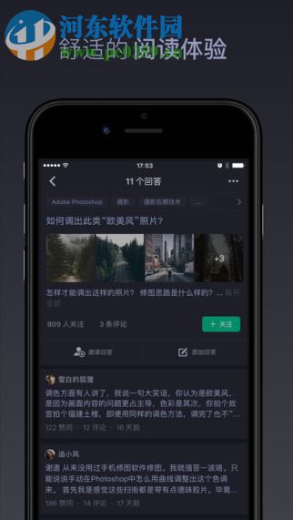 知乎 3.28.0 iPhone版