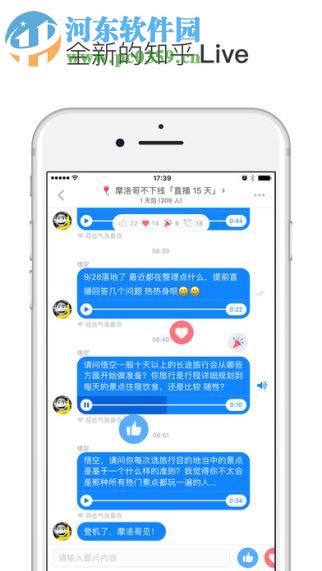 知乎 3.28.0 iPhone版