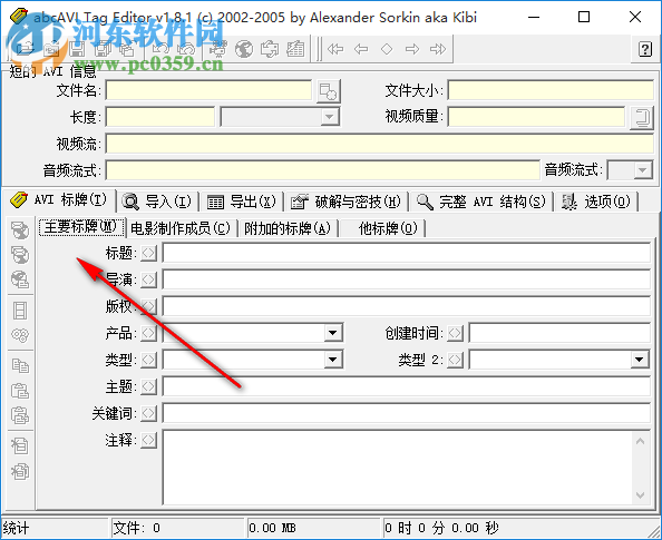 abcAVI Tag Editor(AVI信息编辑工具) 1.8.1 中文版