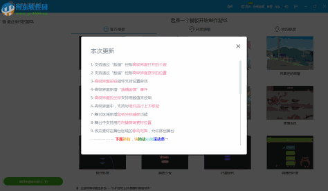 3387做游戏(文字游戏制作工具) 3.12.3 官方版