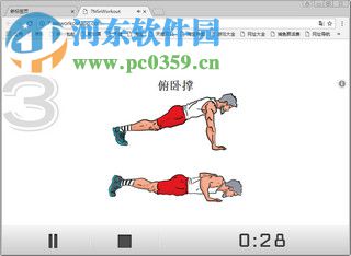 Minute Workout 7 下载(定时提醒助手) 7.0 免费版