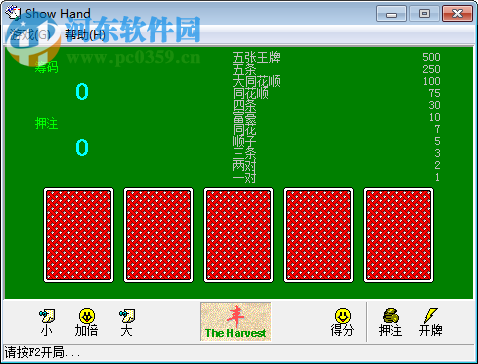 梭哈游戏下载(Show hand) 中文版