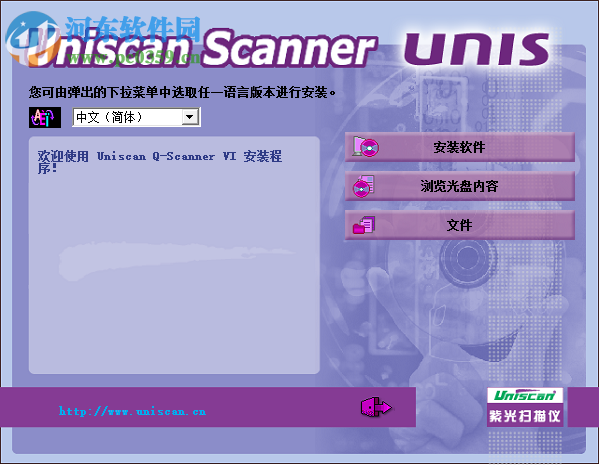 紫光Uniscan Q600扫描仪驱动 1.0 官方版