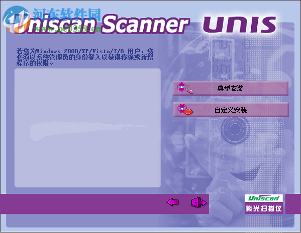 紫光Uniscan Q600扫描仪驱动 1.0 官方版