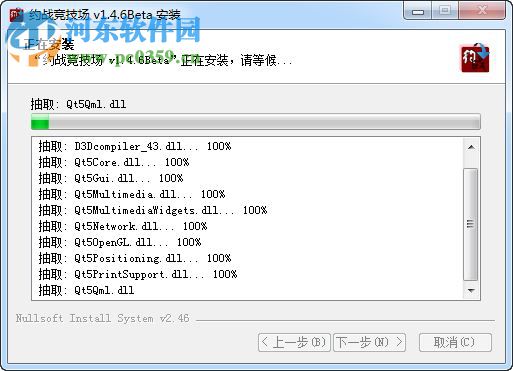 约战竞技场 1.4.8 官方版