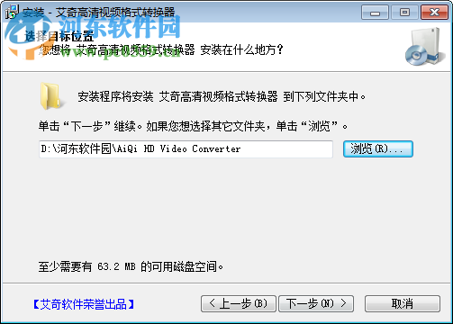 艾奇高清视频格式转换器下载 (附注册码) 3.80.506 免费版