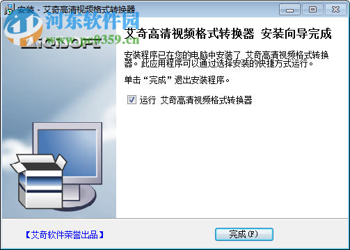 艾奇高清视频格式转换器下载 (附注册码) 3.80.506 免费版