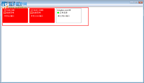 IP端口监控工具 1.0 绿色版