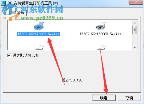 爱普生epson t7280dm打印机驱动 7.01 官方版