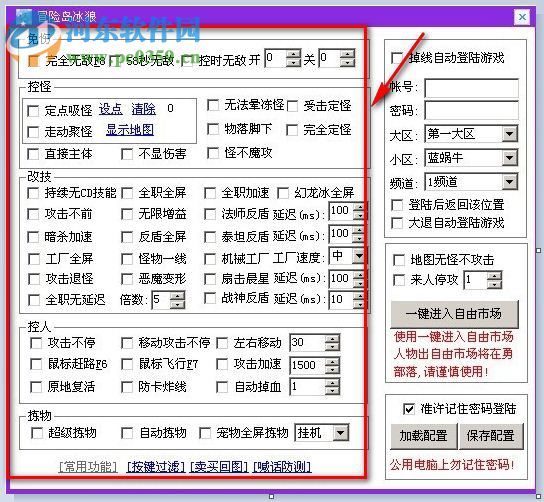 冒险岛冰狼辅助下载 128 绿色免费版