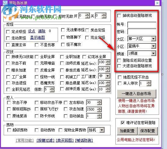 冒险岛冰狼辅助下载 128 绿色免费版