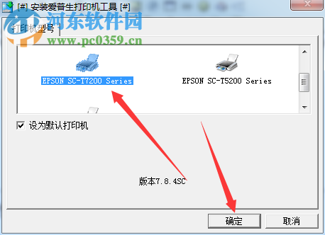 爱普生t7280打印机驱动下载 7.01 官方版