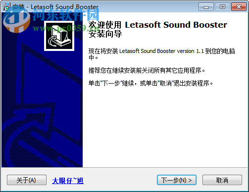 音量放大软件(Sound Booster) 1.1 中文版