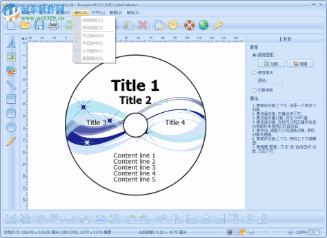 CD/DVD封面设计软件(RonyaSoft CD DVD Label Maker) 3.01.26 中文注册版